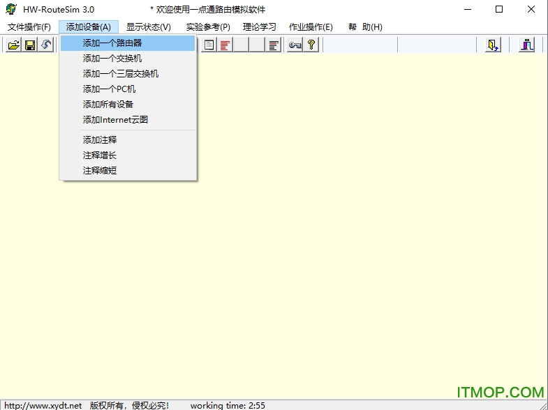 华为模拟器(hwroutesim)
