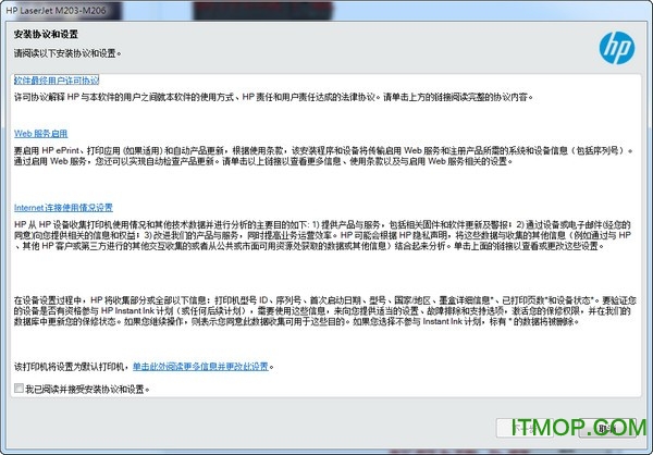 惠普hp  m206dn打印机驱动