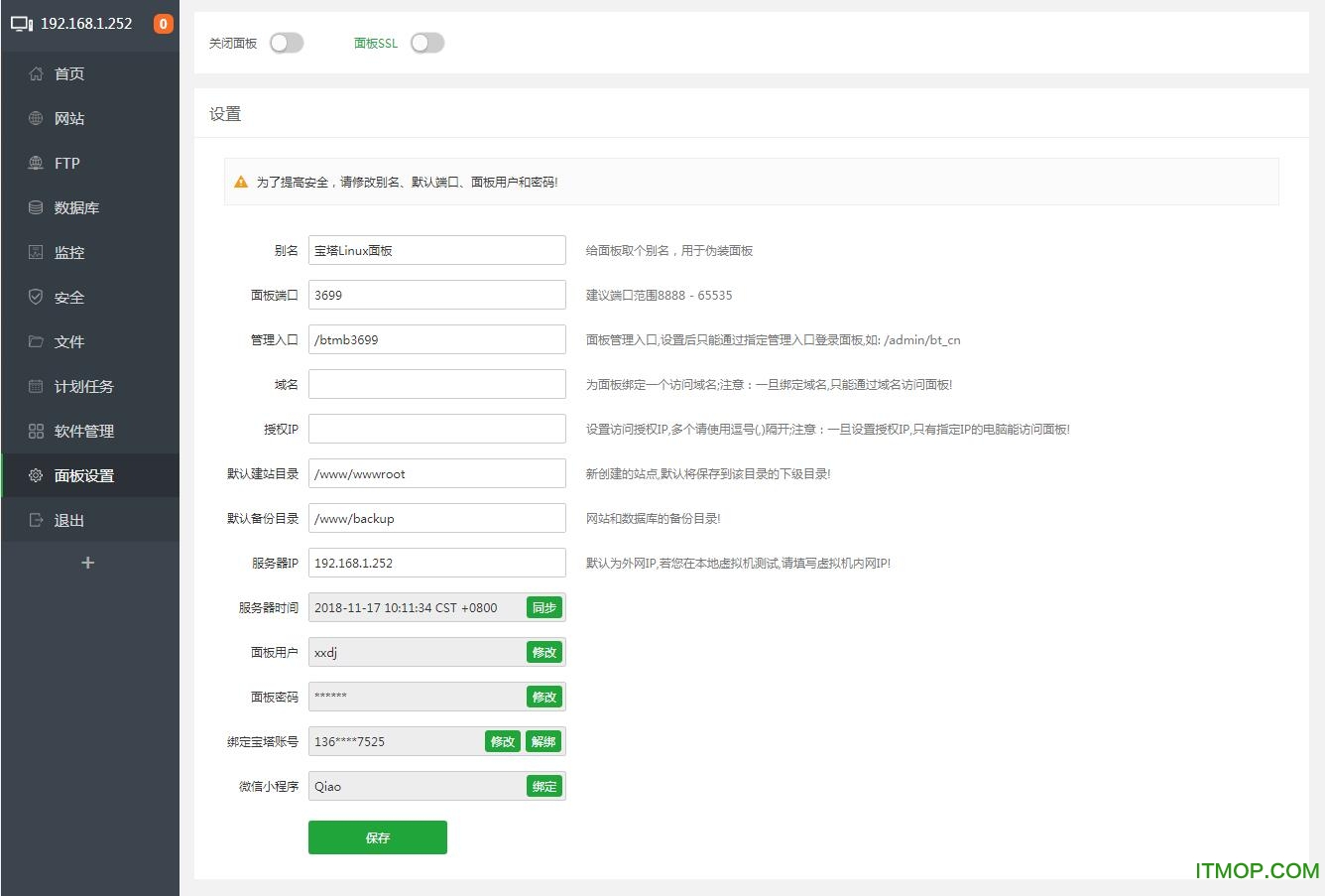 宝塔Linux面板下载