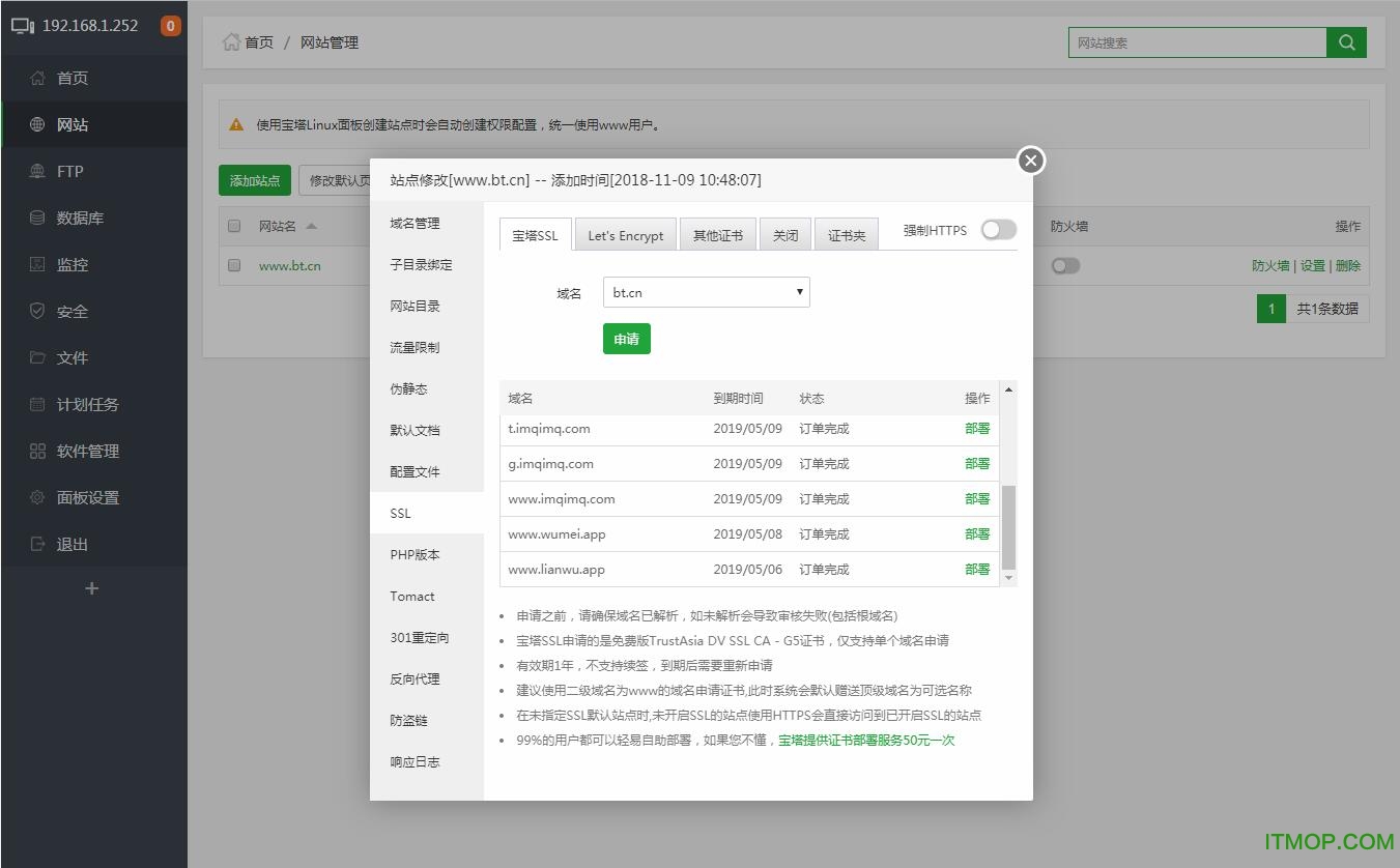 宝塔Linux面板下载