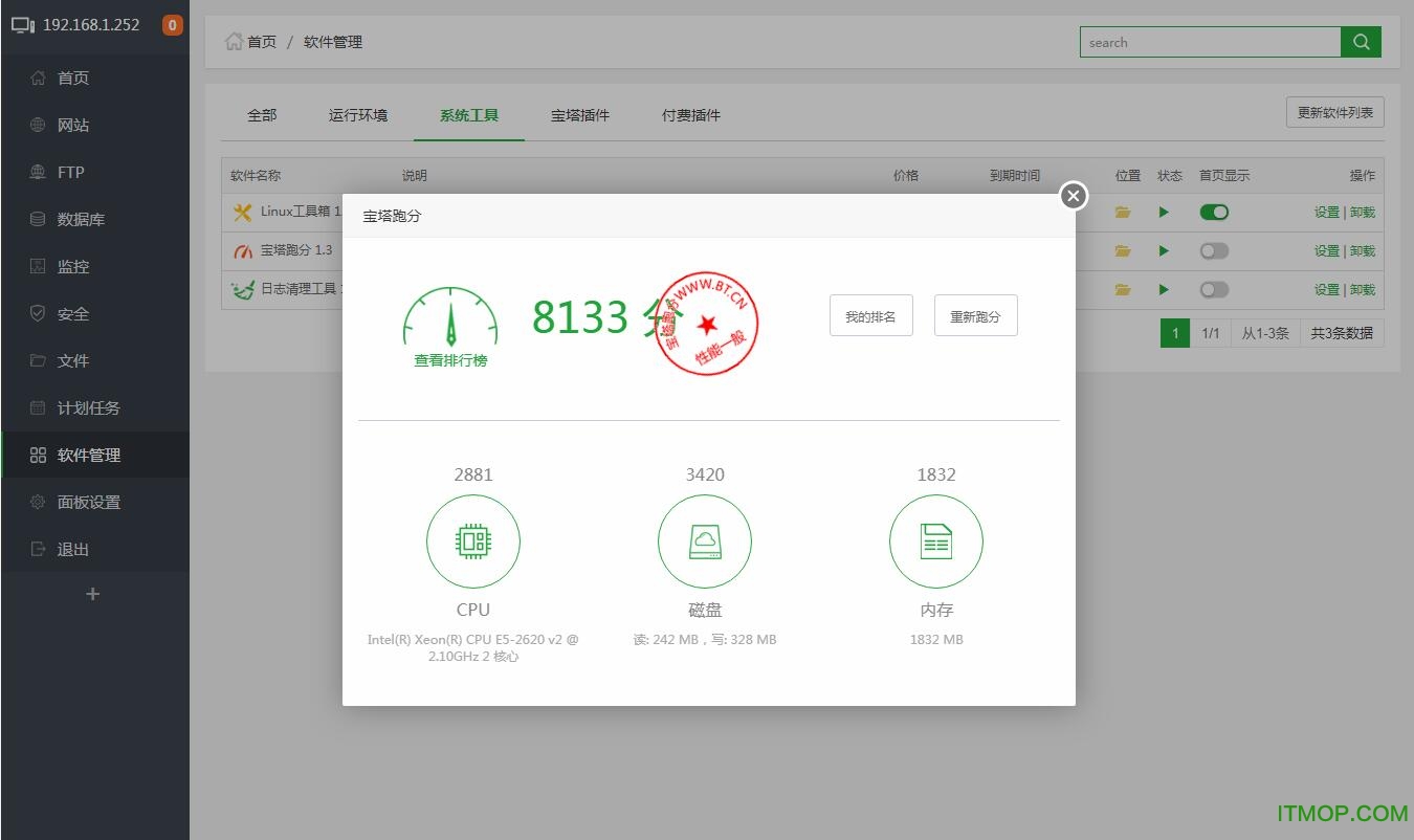 宝塔Linux面板下载