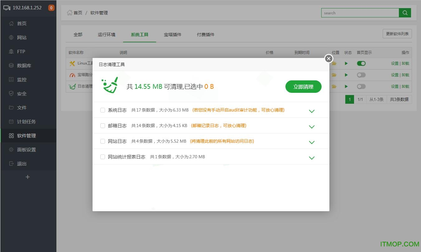 宝塔Linux面板下载