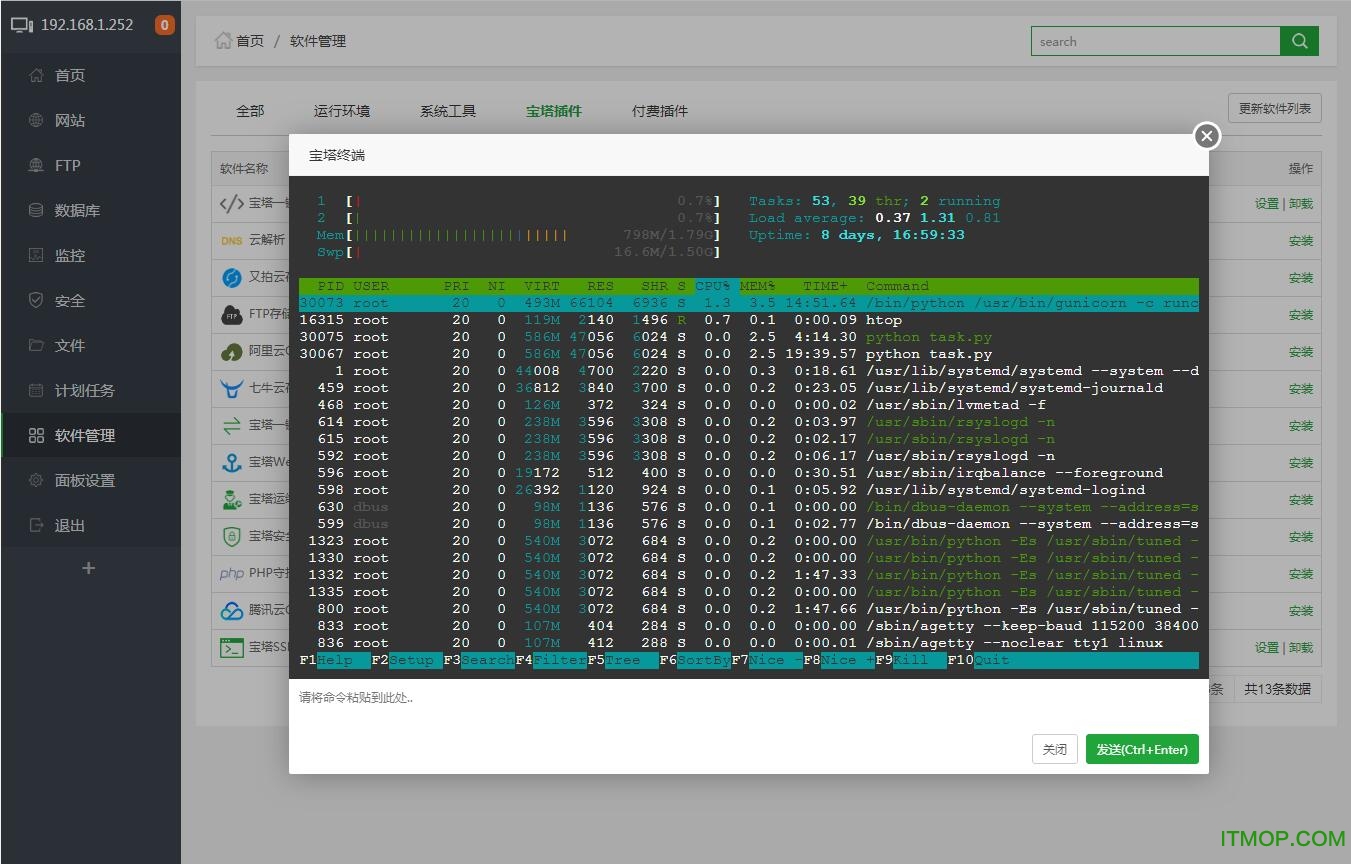 宝塔Linux面板下载