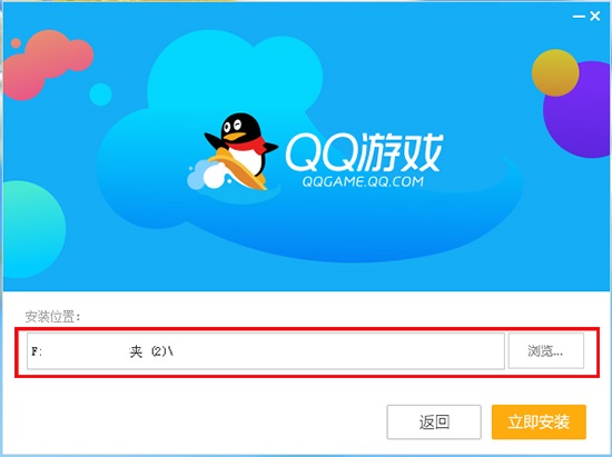 qq游戏2020版