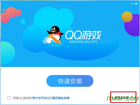 qq游戏2020版截图