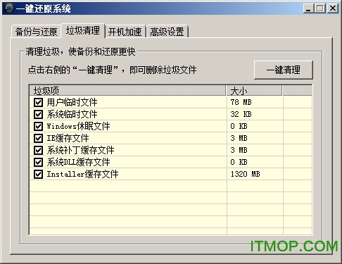 ORM一键还原系统官方版