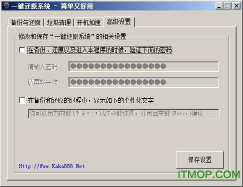 ORM一键还原系统