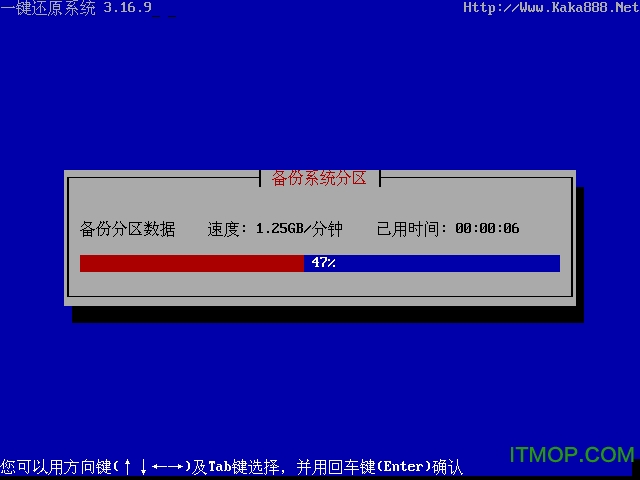 ORM一键还原系统