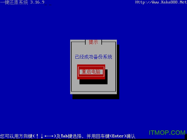 ORM一键还原系统