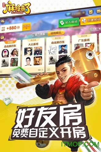 麻将来了血流换四张游戏 麻将来了血流换四张游戏