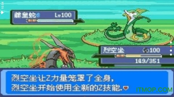 口袋妖怪雪之白6.0ex手机版下载