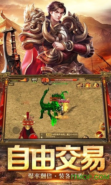 传奇盛世2星耀特权