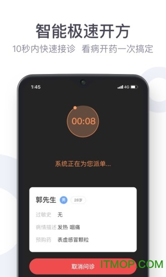 灵芝问诊app