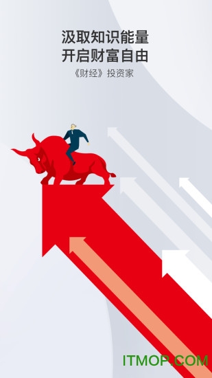 财经杂志app