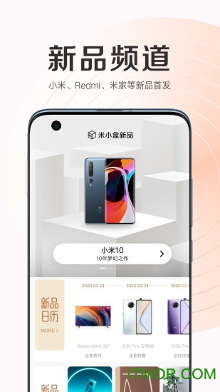 小米商城app