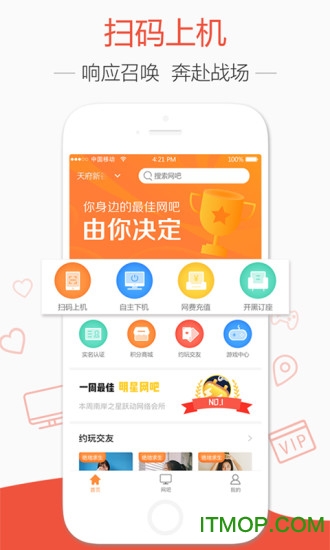 去上网app下载