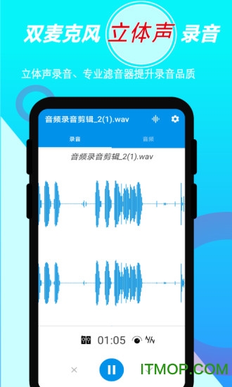 音频录音剪辑 音频录音剪辑软件