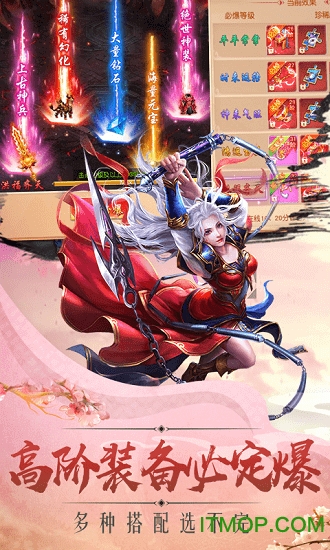 仙侠神域高爆手游下载