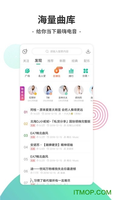 y2002电音电脑版下载