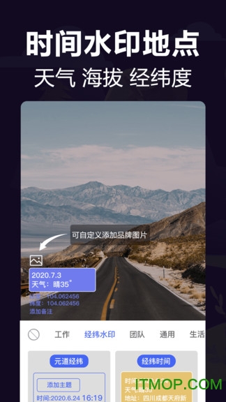 今日水印打卡相机下载
