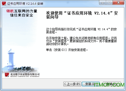 bjca证书助手下载官网