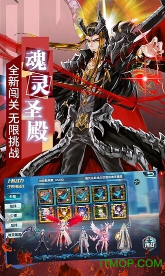 斗罗大陆3龙王传说小y手机版下载