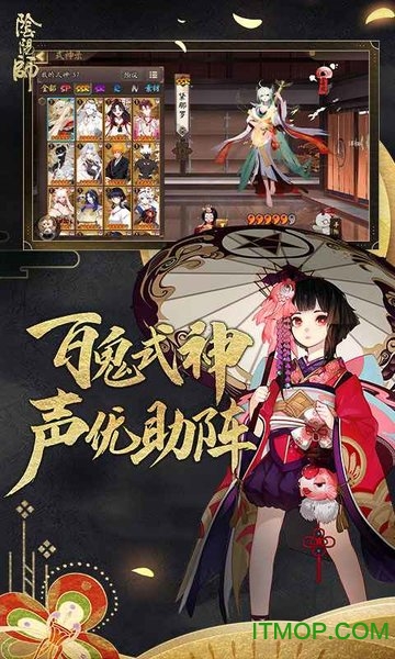 阴阳师红米版下载