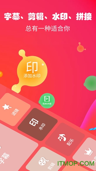 字幕生成器手机版下载