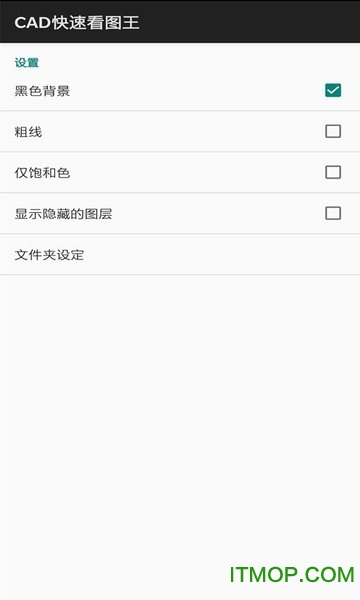 CAD看图仪最新版