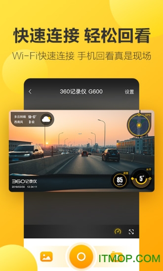 360行车助手app下载