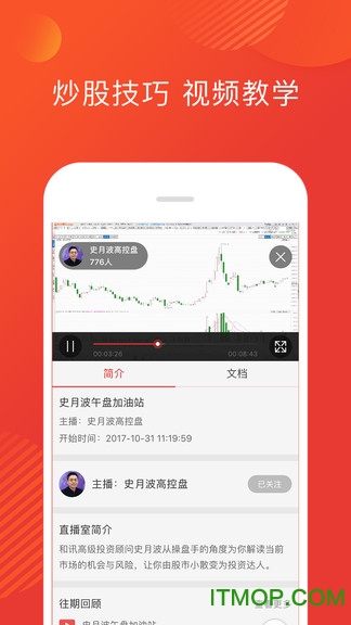 和讯财道最新版