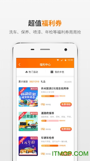 熊猫驾信app苹果版下载