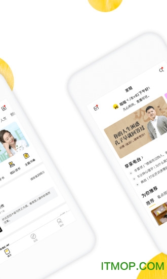 樊登读书app