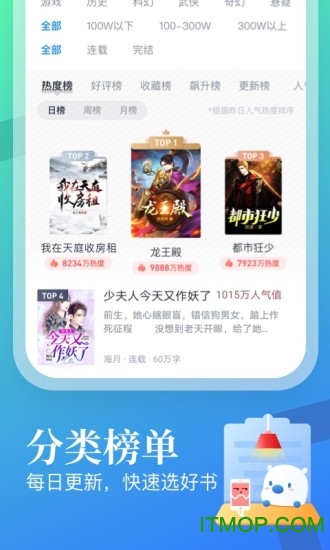 米读小说app苹果版 米读小说ios下载