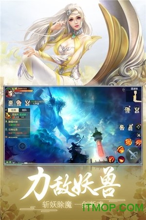 古剑飞仙福利版下载