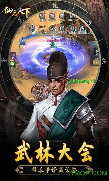 仙元天下永久寻宝版