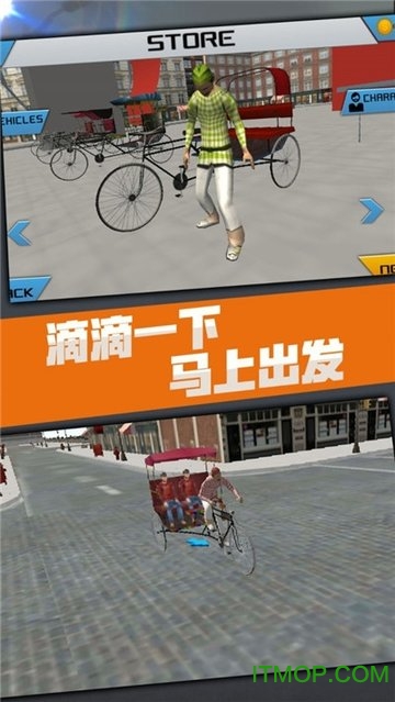 滴滴黄包车完整版下载