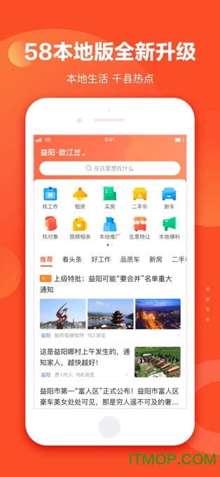 58本地版ios版 58本地版苹果版
