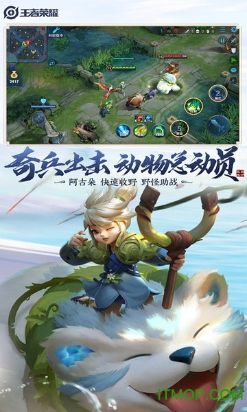 王者荣耀游客版下载最新版