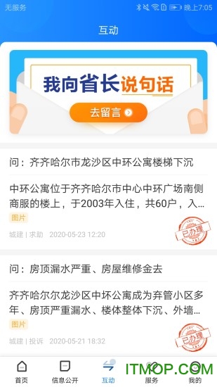 黑龙江省政府app