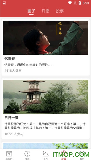 中智万年历软件下载