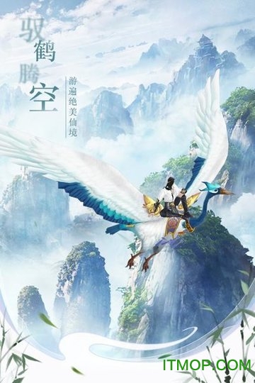 仙梦奇缘幽游百景游戏下载