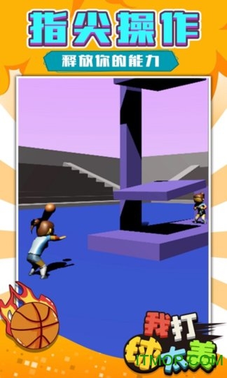 我打球太美游戏下载