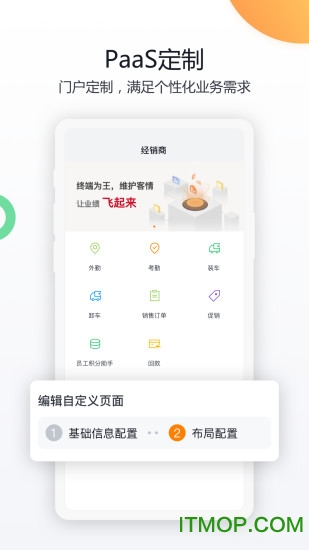 纷享销客crm下载