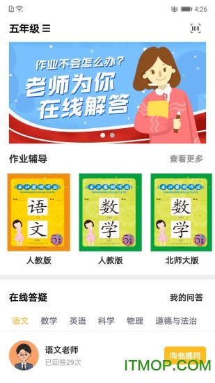 多多微学堂app下载