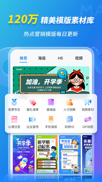 码卡设计app下载