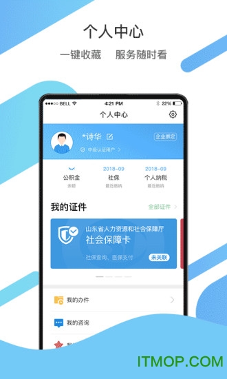 山东不动产登记一网通办 山东不动产登记一网通办app