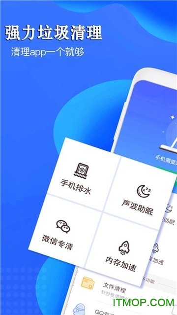 强力垃圾清理手机版下载