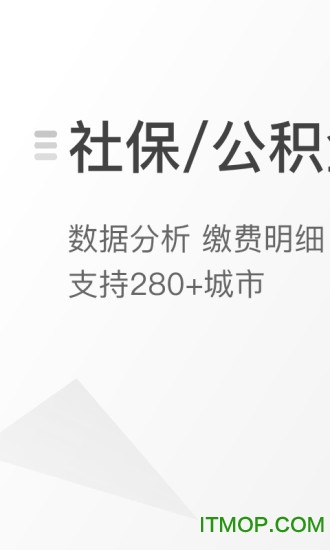 查悦社保app苹果版下载