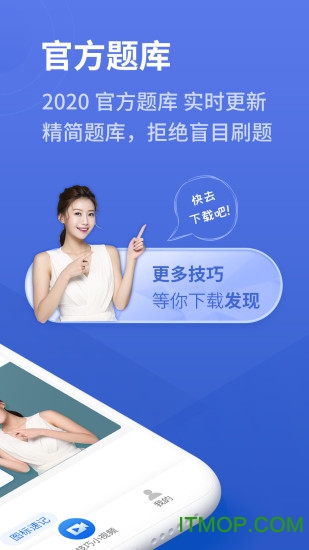 懒人驾考app下载